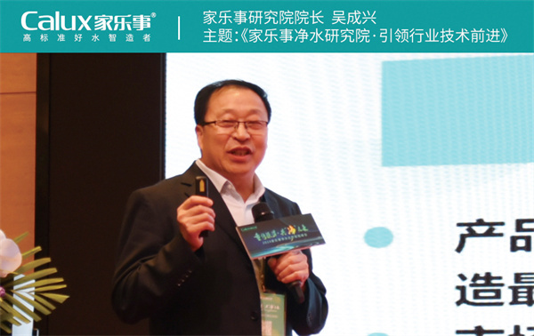傢(jia)樂事研究院院長(zhang)吳成(cheng)興