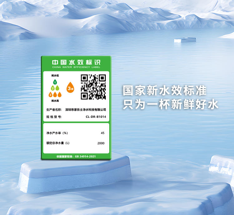 平衡水淨水器(qi)B308 Pro