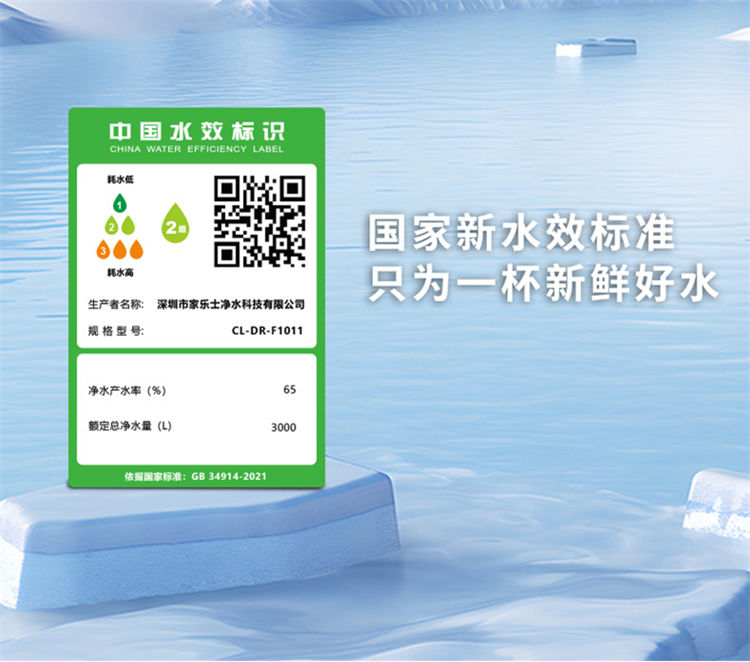 傢(jia)樂事一(yi)顆芯淨水器(qi)F1011産(chan)品(pin)介紹