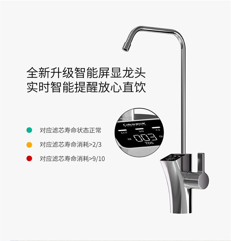 傢(jia)樂事淨水器(qi)G1013産(chan)品(pin)介紹